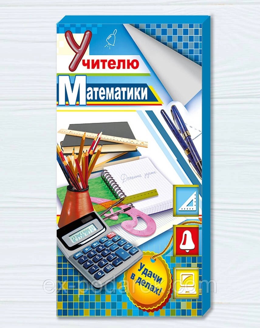 Шоколадна плитка Вучителю Математики від компанії Інтернет-магазин "eXlusiv" - фото 1