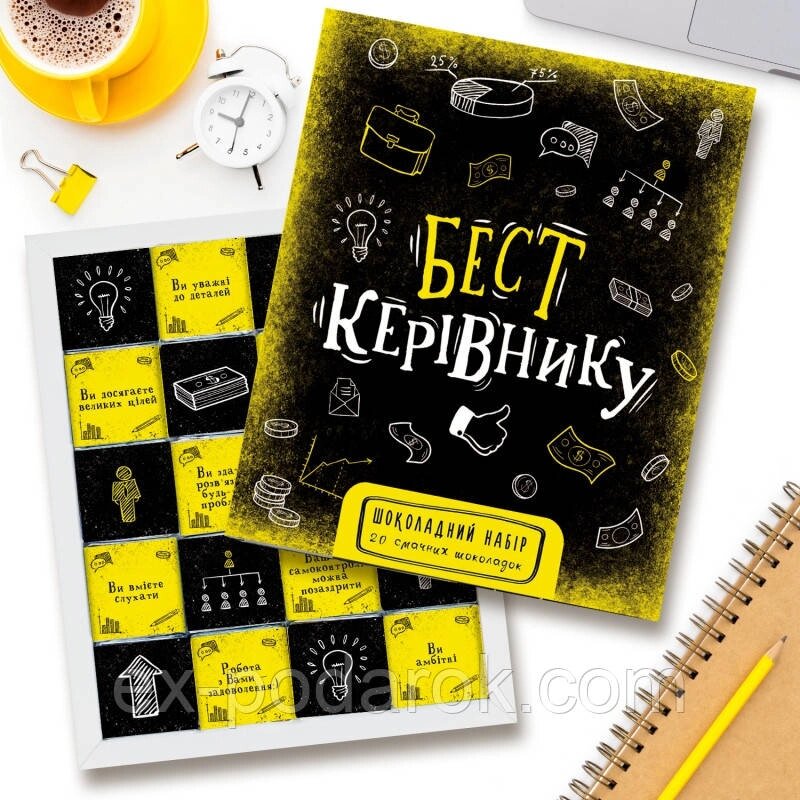 Шоколадний набір "Бест кераміку" 100 грамів від компанії Інтернет-магазин "eXlusiv" - фото 1