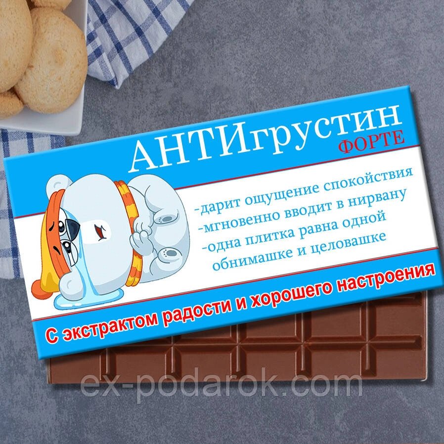 Солодка аптечка Антиґрустин. Солодка аптечка від компанії Інтернет-магазин "eXlusiv" - фото 1