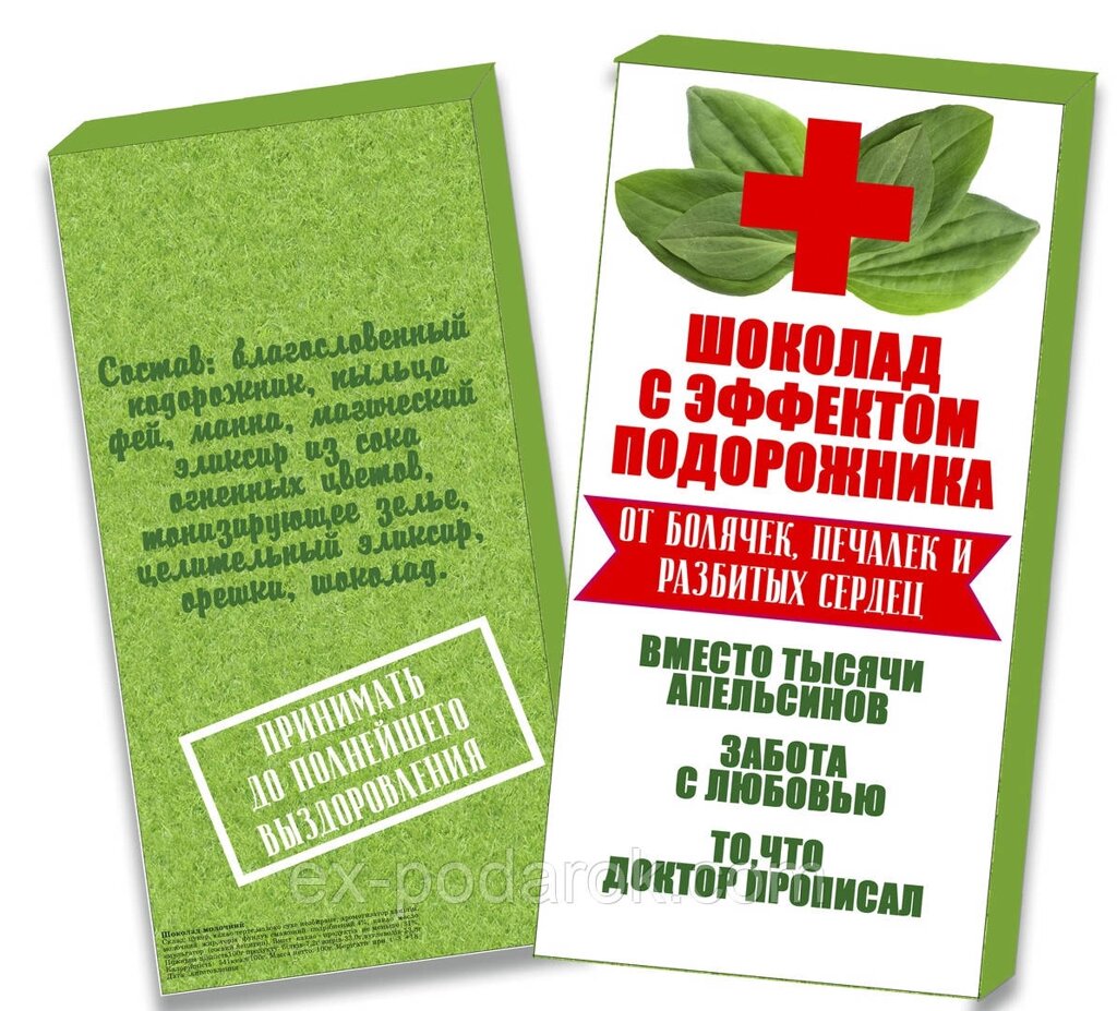 Весела аптечка Шоколад з ефектом подорожника від компанії Інтернет-магазин "eXlusiv" - фото 1