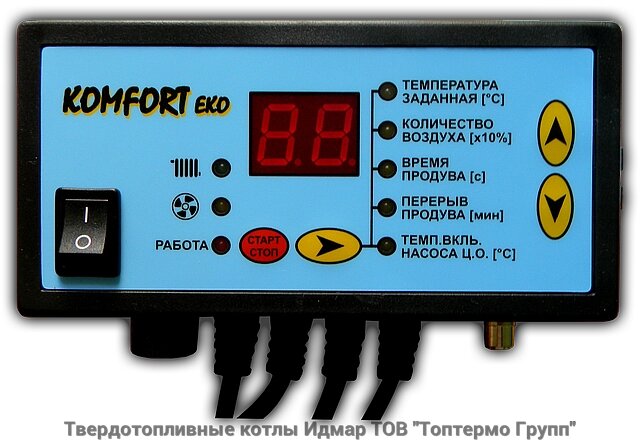 Автоматика для котла, регулятор Komfort Eko (Комфорт Еко) від компанії Твердопаливні котли Ідмар ТОВ "Топтермо Групп" - фото 1