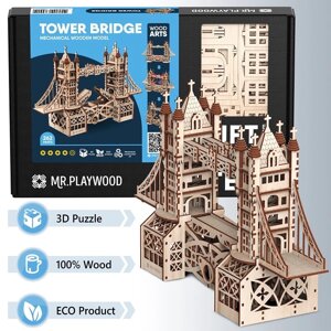 Тауерський міст "S"Механічна дерев'яна 3D-модель