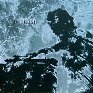 DJ Krush –Jaku-2LP, Album, Limited Edition, Numbered, Reissue, Clear Vinyl)