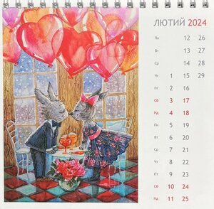 Календар настільний з ілюстраціями художниці Наталії Бендус-Петровської (2024 рік)