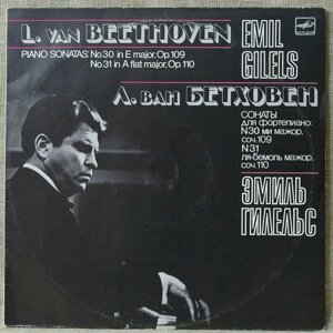 L. Beethoven - Emil Gilels – Piano Sonatas: No. 30 In E Major, Op. 109; No. 31 In A Flat Major, Op. 110 (Vinyl)