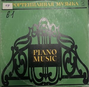 М. К. Чюрльоніс – Твори Для Фортепіано 1899-1903 ГГ. (Vinyl)
