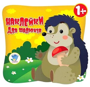 Наклейки для малюків. Очі їжака