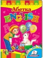 Абетка. English