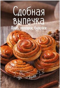 ASSO Випічка. Хліб, торти, булочки