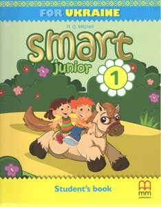 Smart Junior for Ukraine Nush 1 Студентська книга HB