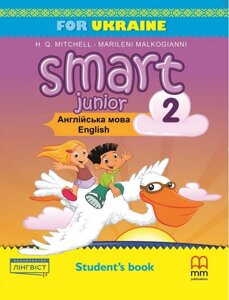 Smart Junior for Ukraine Nush 2 студентка