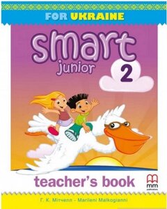 Smart Junior for Ukraine Nush 2 вчителя