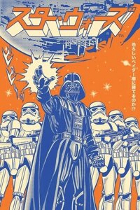 Star Wars - Vader International (Постер)