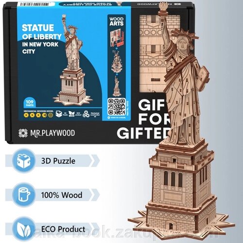 Статуя Свободи. Механічна дерев'яна 3D-модель