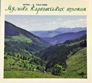 Тафійчуки – Музика Карпатських Полонин (CD)