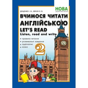 Вчимося читати англійською. Let’s read. Listen read and write. 2 клас. НУШ