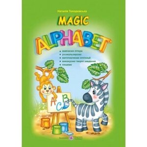 Magic Alphadet (Дивовижна абетка /англійська мова). Книжка+наліпки.