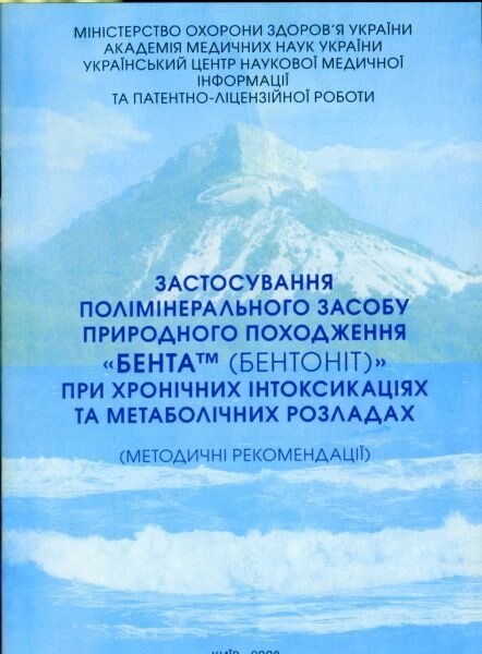 Бентонітова глина Джим Хамбл від компанії Еко Планета - фото 1