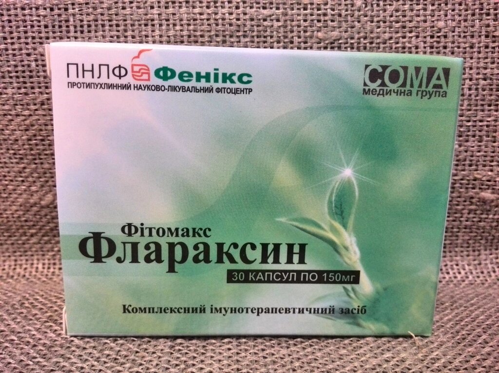 Флараксин (30 капсул по 150 мг.) від компанії Еко Планета - фото 1