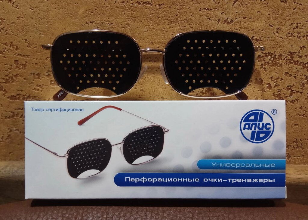 Перфораційні окуляри-тренажери від компанії Еко Планета - фото 1