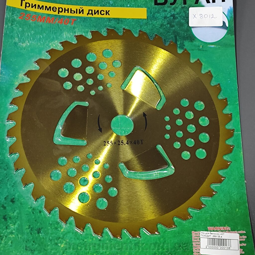 Ножі до бензокос купити в Чернігівській області - низькі ціни