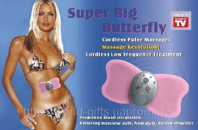 Миостимулятор Butterfly Масажер Метелик від компанії Інтернет-магазин «Світ подарунків» - фото 1