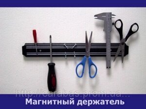 Магнітний тримач для ножів і інструментів