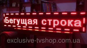 Біг. Рядок вологостійка 103 * 23см. кольорові діоди RGB