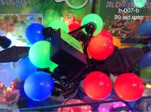Світлодіодна гірлянда кульками на 20 LED (велику кулю)