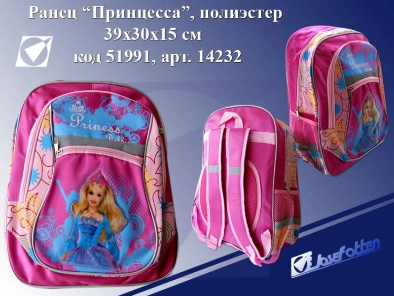 Рюкзаки для школярів від компанії Інтернет-магазин «Світ подарунків» - фото 1