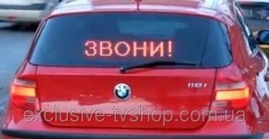 Та, що біжить рядок в автомобіль. від компанії Інтернет-магазин «Світ подарунків» - фото 1