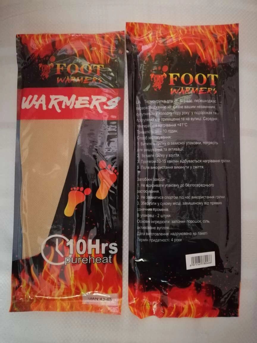 Устілки з підігрівом Foot Warmers ORIGINAL, одноразові термоустілки, 40-43 від компанії Інтернет-магазин «Світ подарунків» - фото 1