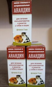 АНАНДИН Краплі очні-інтраназальні 5мл.(для лікування кон'юнктивітів та ринітів у собак та котів. )