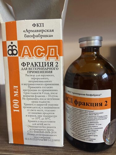 АСД 2 фракція Армавір