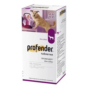 Bayer PROFENDER (Профендер) антигельмінтик для собак на 10кг. 6