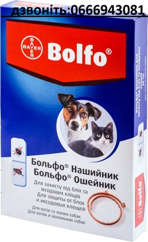 Больфо нашийник для котів і маленьких порід собак (35 см)
