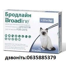Broadline Spot On для котів до 2,5 кг