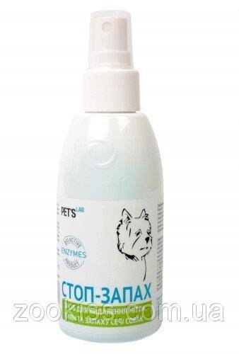 Pet Collar"s Lab (Стоп-запах)150мл спрей для усунення плям і запаху сечі собак