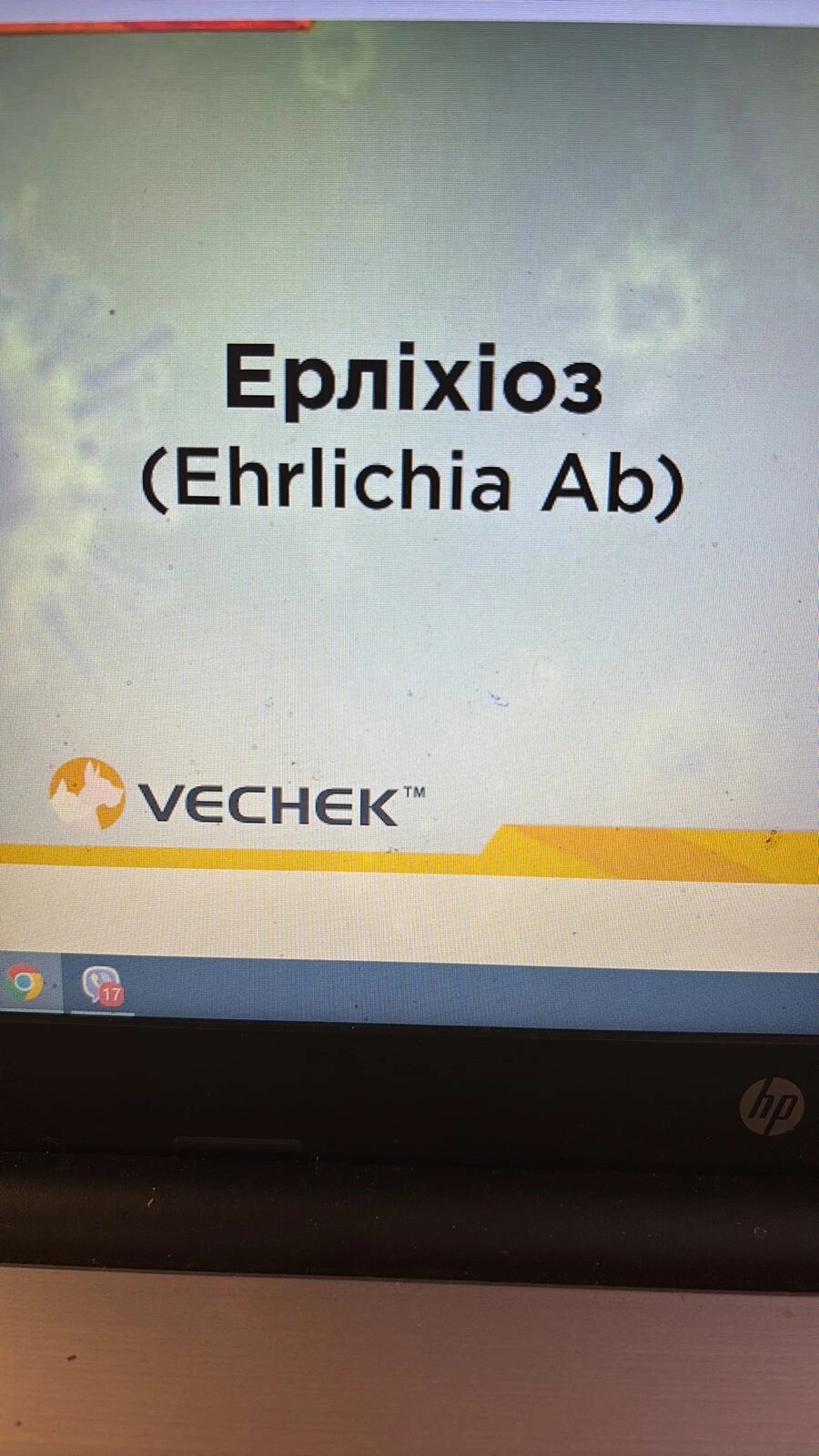 Експрес-тест Eрліхіоз собак Ab Test W81132 (Ehrli Ab) (Quicking Biotech Co, Ltd.) Китай від компанії Медовий Рай - фото 1