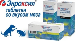 Енроксил (Єнроксил) таблетки зі смаком м'яса 50 мг. 10 150 мг