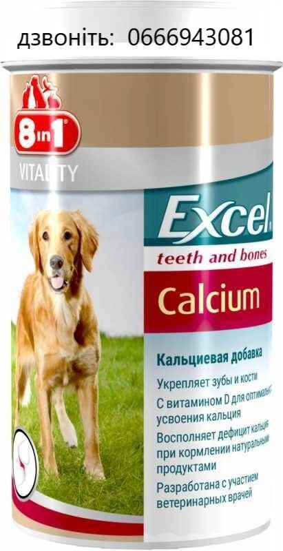 Excel Calcium 880таб 8in1 для собак від компанії Медовий Рай - фото 1