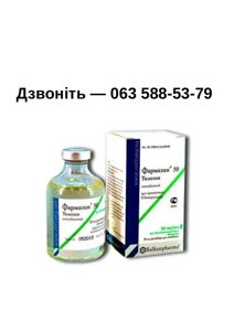 Фармазин 200(100 мл) ін'єкц. р-р, Хаювефарма АД (Huvepharma AD), Болгарія. 100