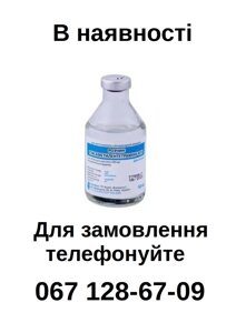 Гексіметилентетрамін 40% р-н (50 мл)