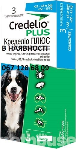 Кределіо Плюс Таблетки для собак вагою від 22 до 45 кг (3 шт в уп) від компанії Медовий Рай - фото 1