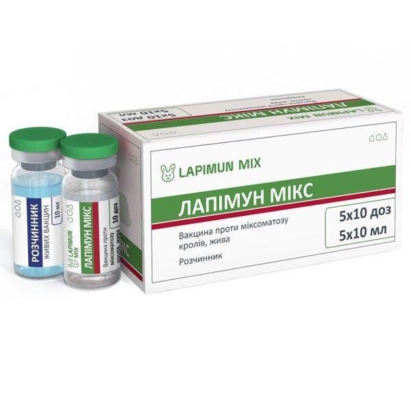 Лапимун МІКС вакцина проти міксоматозу кроликів жива, 10 доз від компанії Медовий Рай - фото 1