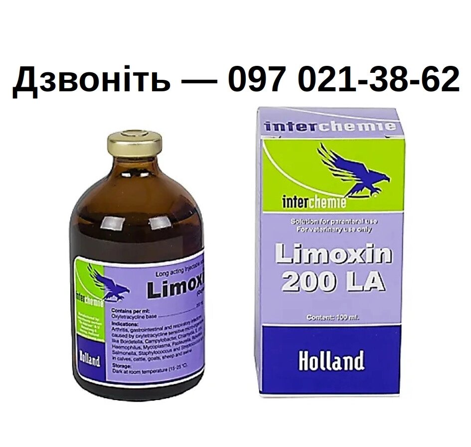 Лімоксин-200 ЛА, 100 мл (Interchemie) від компанії Медовий Рай - фото 1