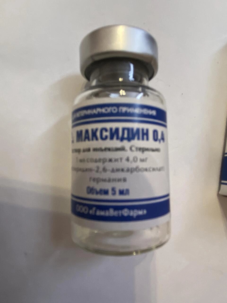 Максидін 0,4 - розчин для ин'екцій . флакон 5 мл від компанії Медовий Рай - фото 1