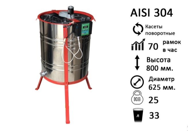 Медогонка 4-х Рамоче. Нерж., Поворот. Касети зварні, пофарбовані пор. фарбою. З електроприводом. з підставкою від компанії Медовий Рай - фото 1