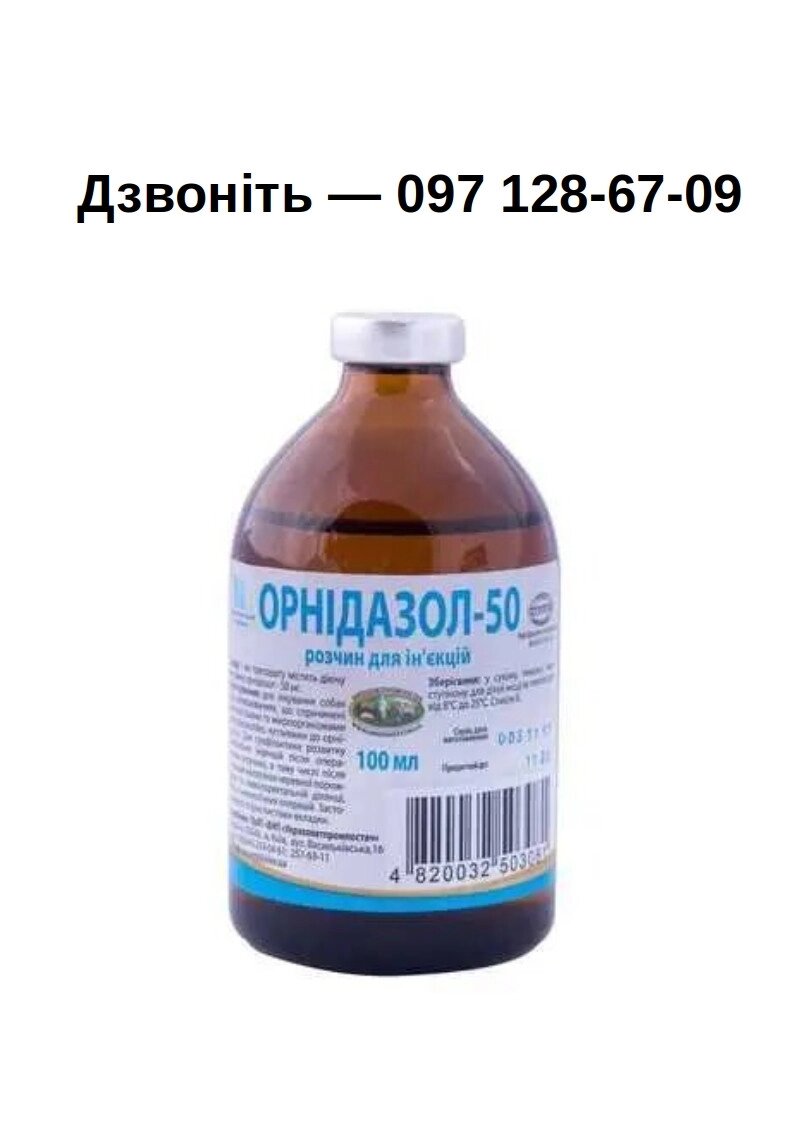 Орнідазол-50 50 мл розчин антибактеріальний ін'єкційний для собак від компанії Медовий Рай - фото 1