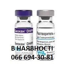 Вакцина Біокан DHPPI (Чехія)